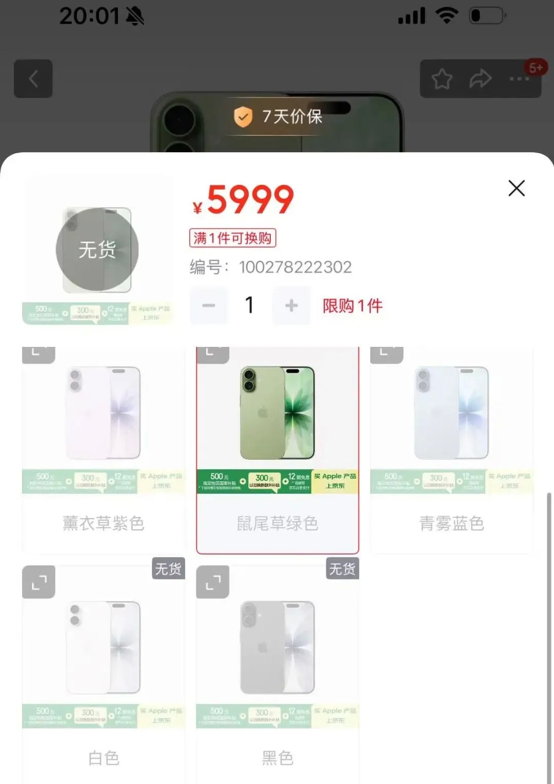 冲上热搜！官网被挤崩！网友：根本抢不到，不是说丑吗？-4.jpeg