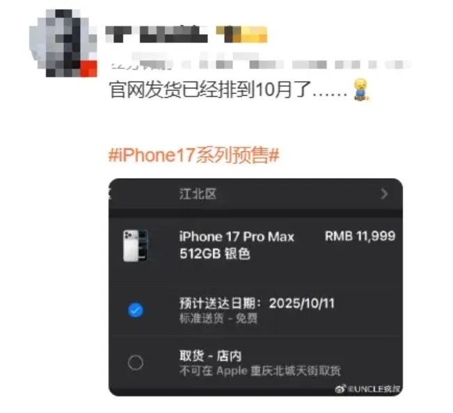 冲上热搜！官网被挤崩！网友：根本抢不到，不是说丑吗？-6.jpeg