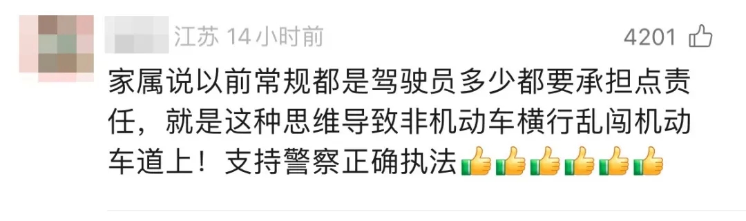 女子骑车横穿马路被撞，交警的执法全网点赞！-3.jpeg