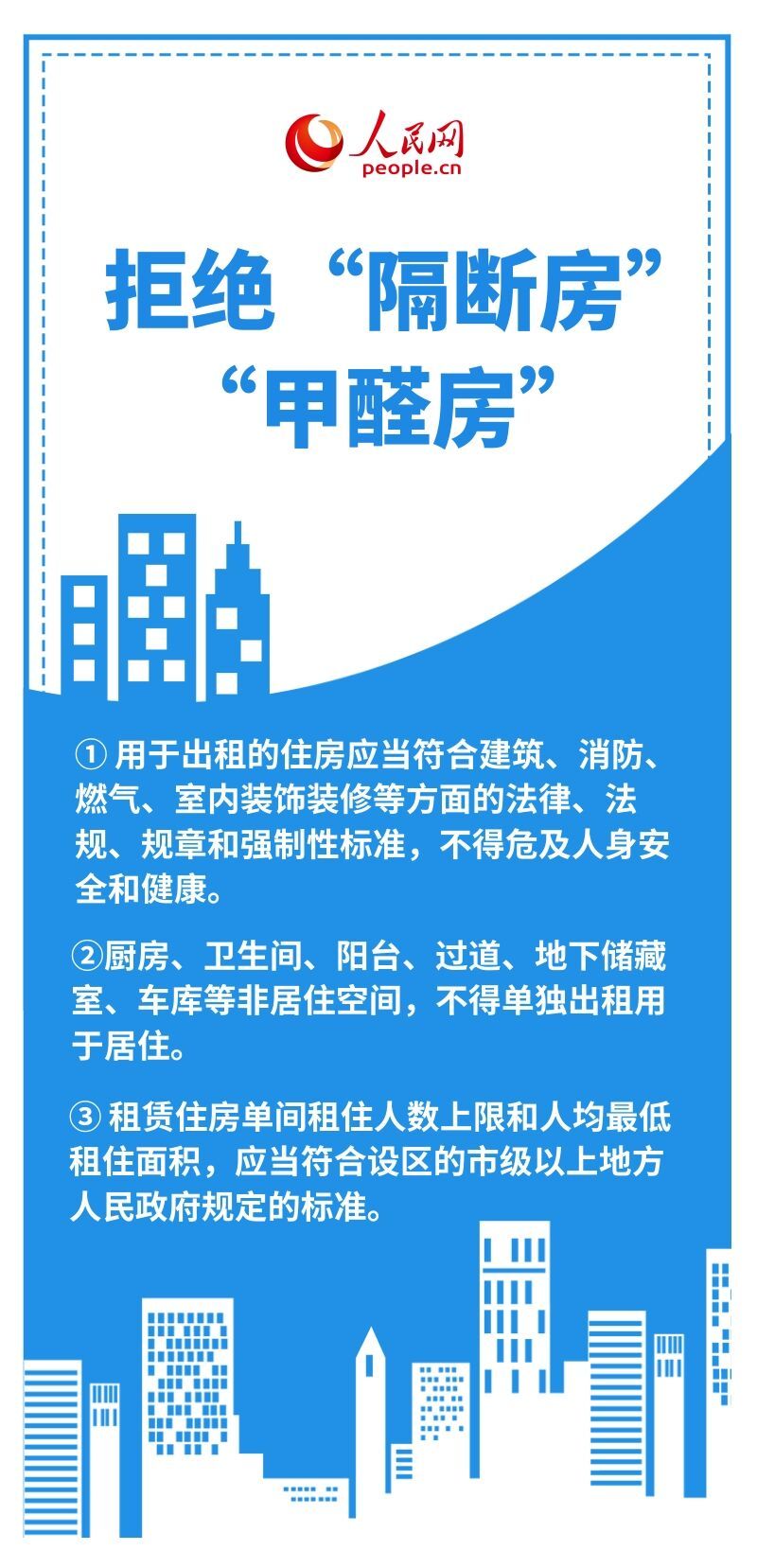 租房如何更省心？这份手册来帮您-1.jpg