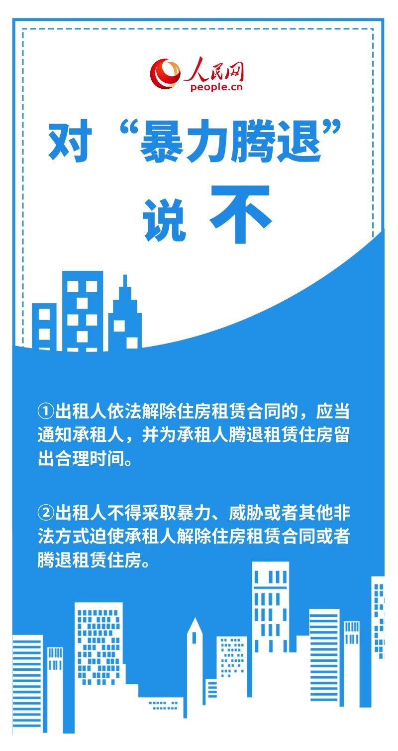 租房如何更省心？这份手册来帮您-4.jpg