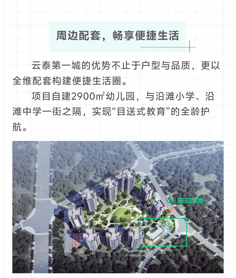 自贡新盘云泰第一城，户型鉴赏-11.jpeg