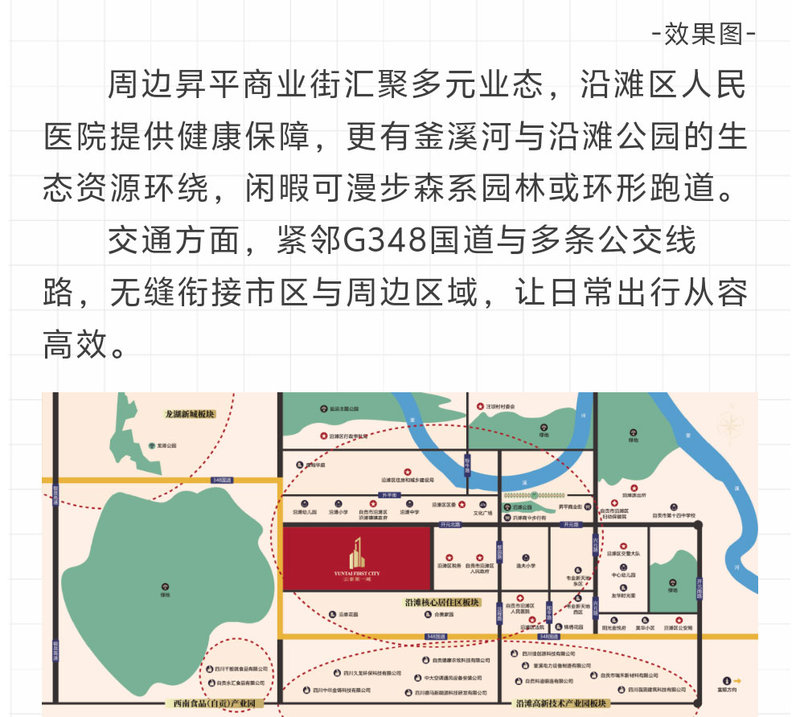 自贡新盘云泰第一城，户型鉴赏-12.jpeg