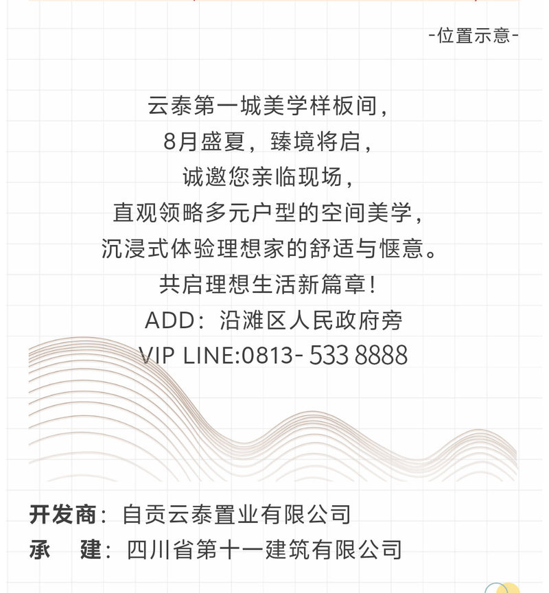 自贡新盘云泰第一城，户型鉴赏-13.jpeg