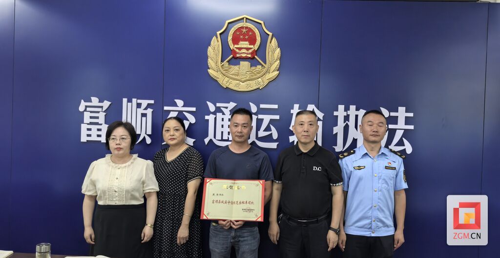 退还巨款的富顺好“的哥”获表扬-2.jpg