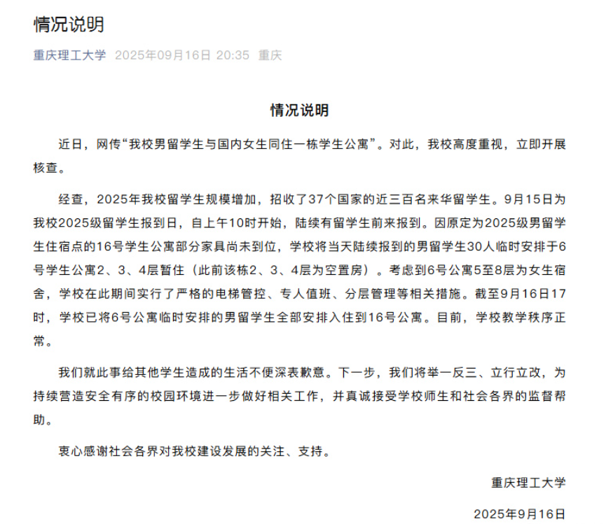自贡观察带您观天下（2025年9月17日）-10.png