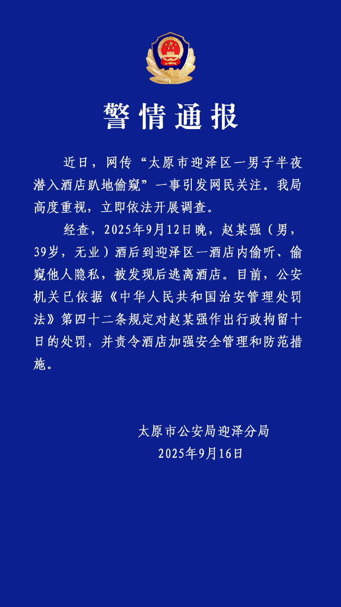 自贡观察带您观天下（2025年9月17日）-12.png