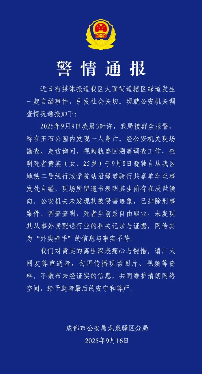 自贡观察带您观天下（2025年9月17日）-9.png