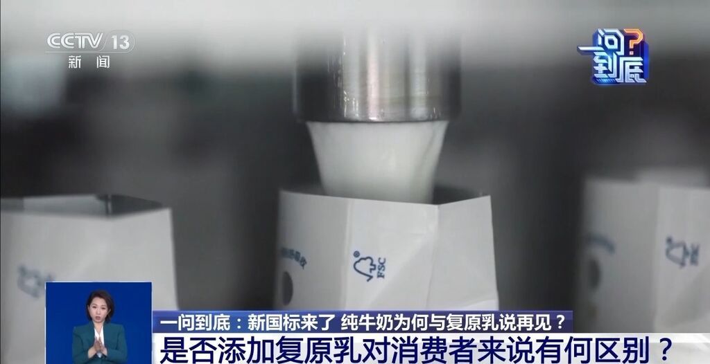什么是复原乳？为什么纯牛奶中禁用复原乳？专家释疑-4.jpg