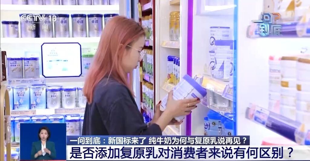 什么是复原乳？为什么纯牛奶中禁用复原乳？专家释疑-5.jpg