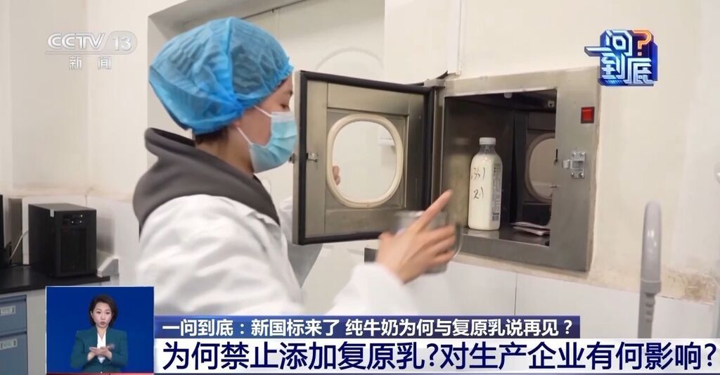 什么是复原乳？为什么纯牛奶中禁用复原乳？专家释疑-3.jpg