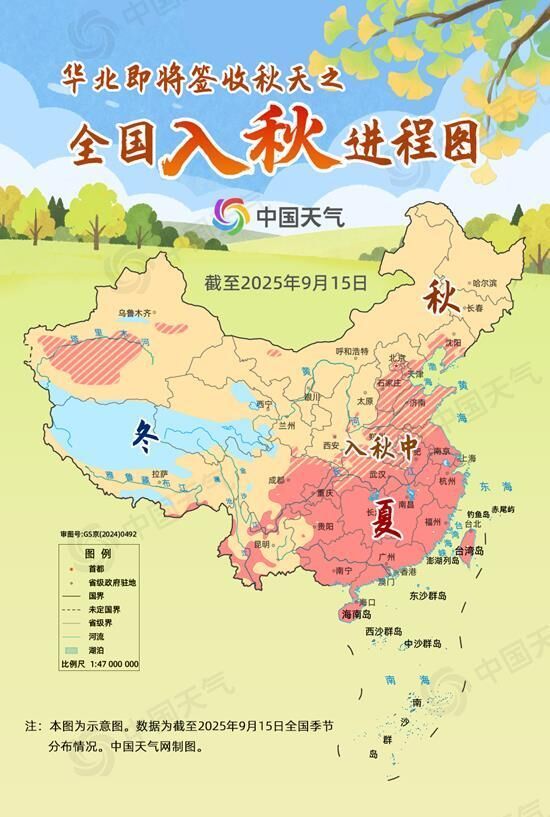 最新全国入秋进程图来了 你所在的城市入秋了吗？-1.jpg