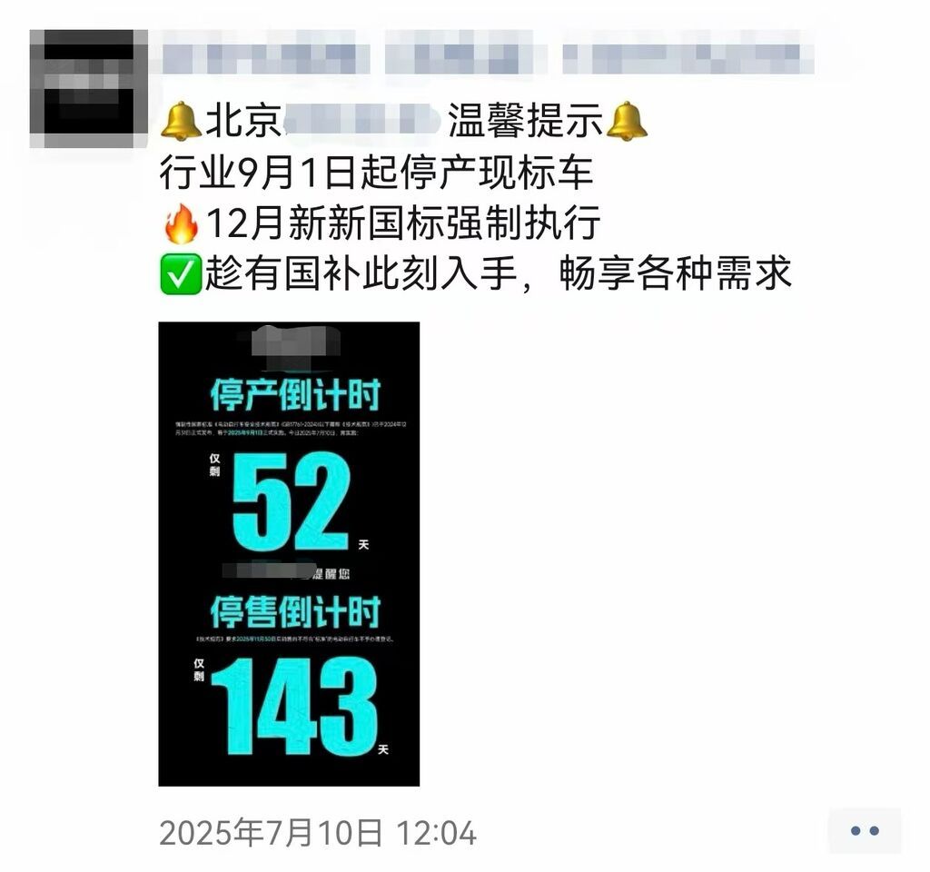 电动自行车新国标落地 消费者买旧不买新？-1.jpg