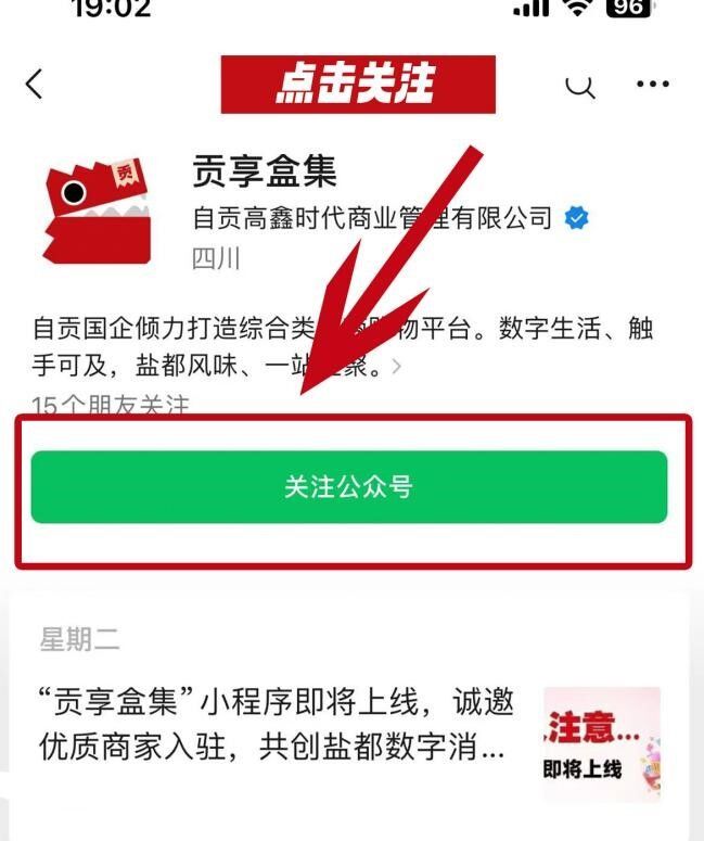 倒计时8天！“贡享盒集”小程序即将上线，开启本地新生活！-6.jpg