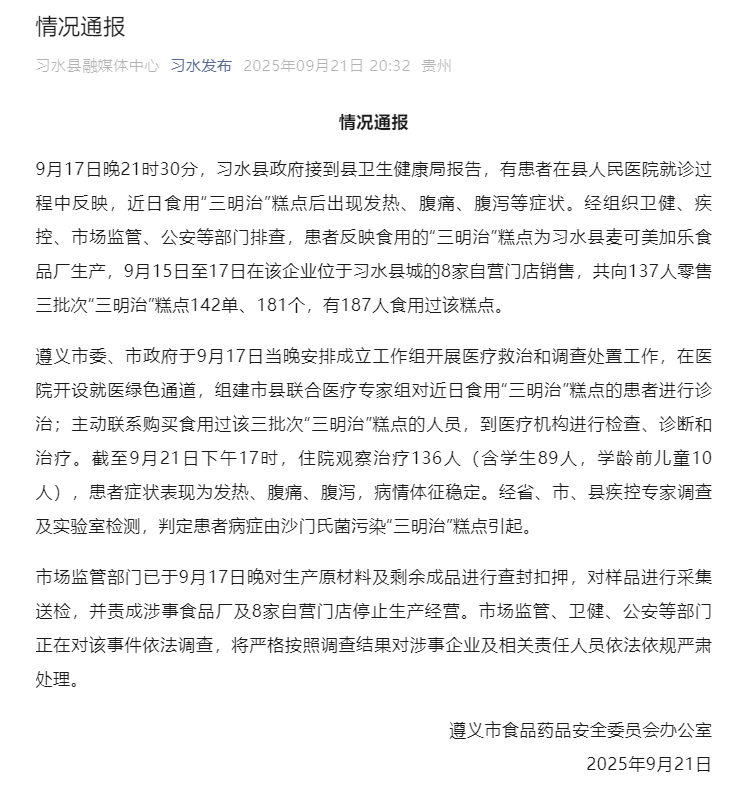 自贡观察带您观天下（2025年9月22日）-10.png