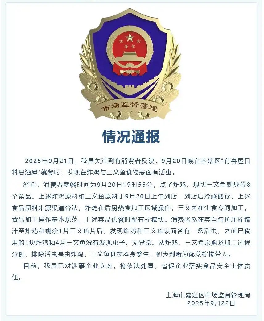 自贡观察带您观天下（2025年9月23日）-4.png