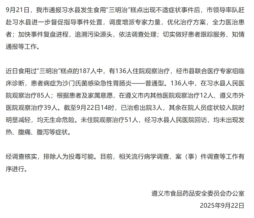 自贡观察带您观天下（2025年9月23日）-5.png