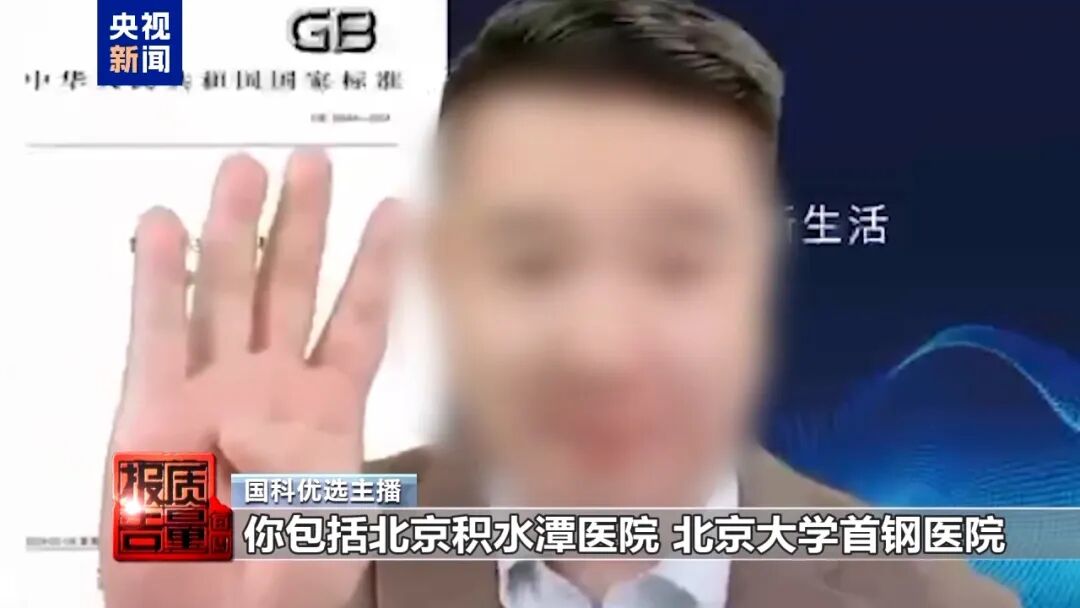 私域直播间被曝光，这些全是假的！-13.jpg