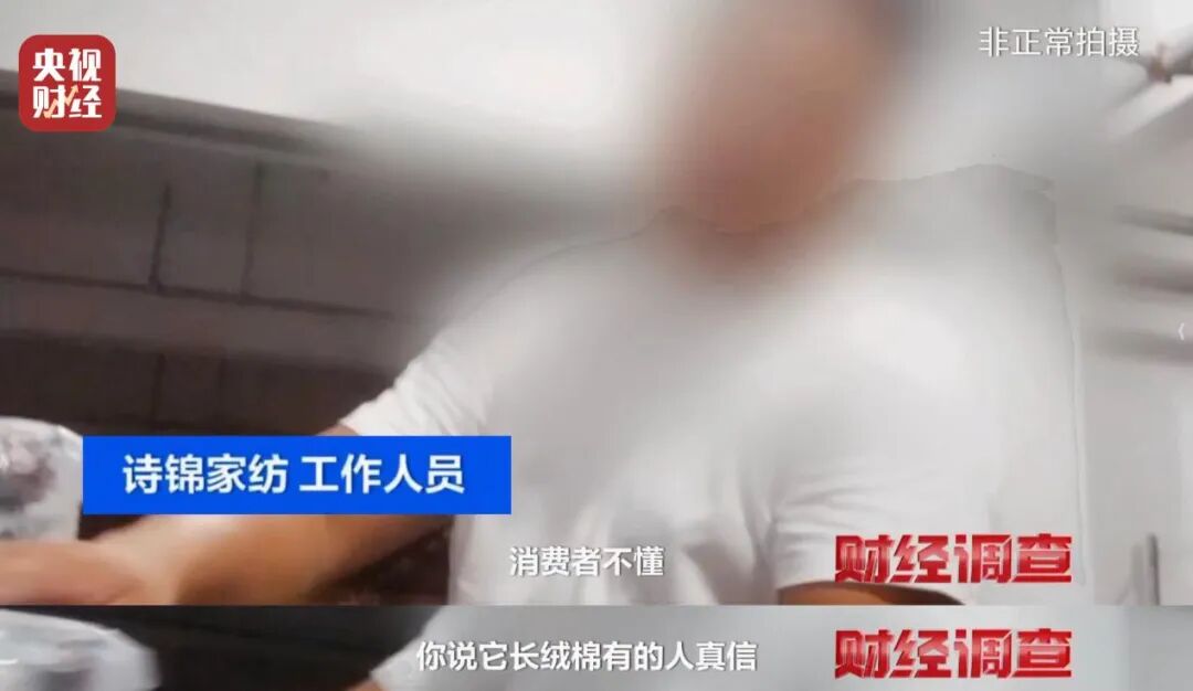 央视曝光直播间热销的“高端四件套”后，海宁凌晨通报-29.jpeg