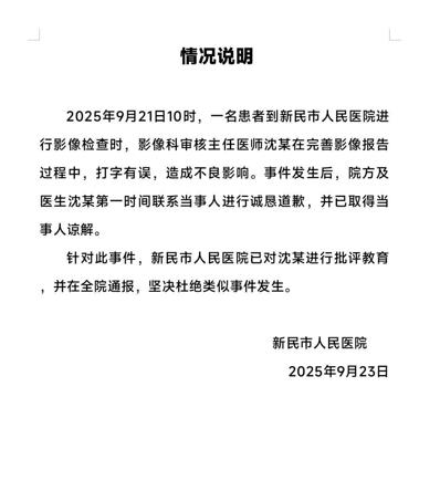 自贡观察带您观天下（2025年9月25日）-6.png