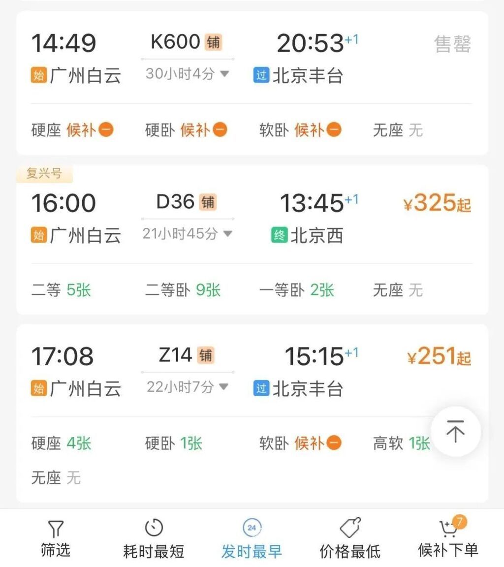 如何买到返程票？官方支招→-1.jpg