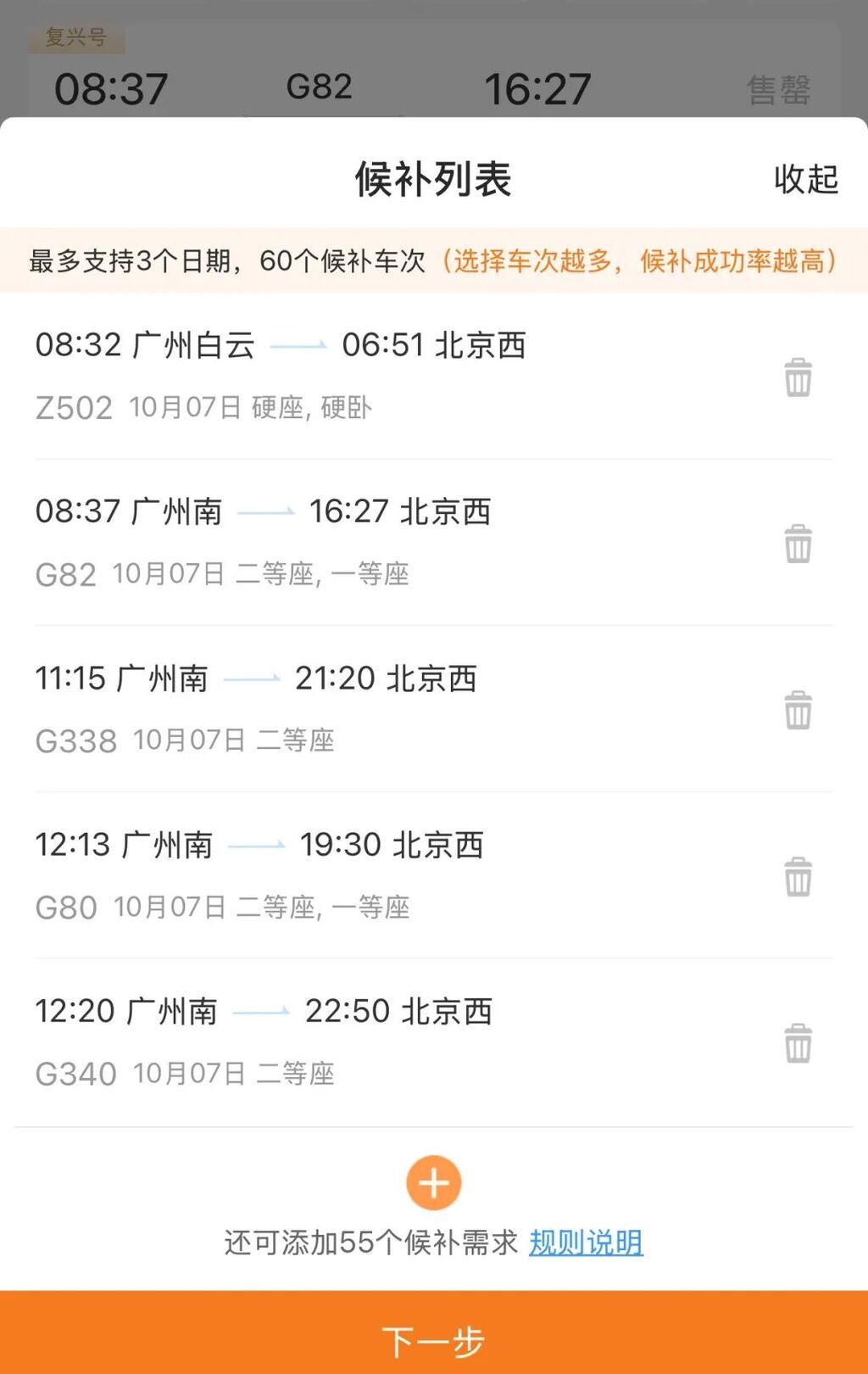 如何买到返程票？官方支招→-2.jpg