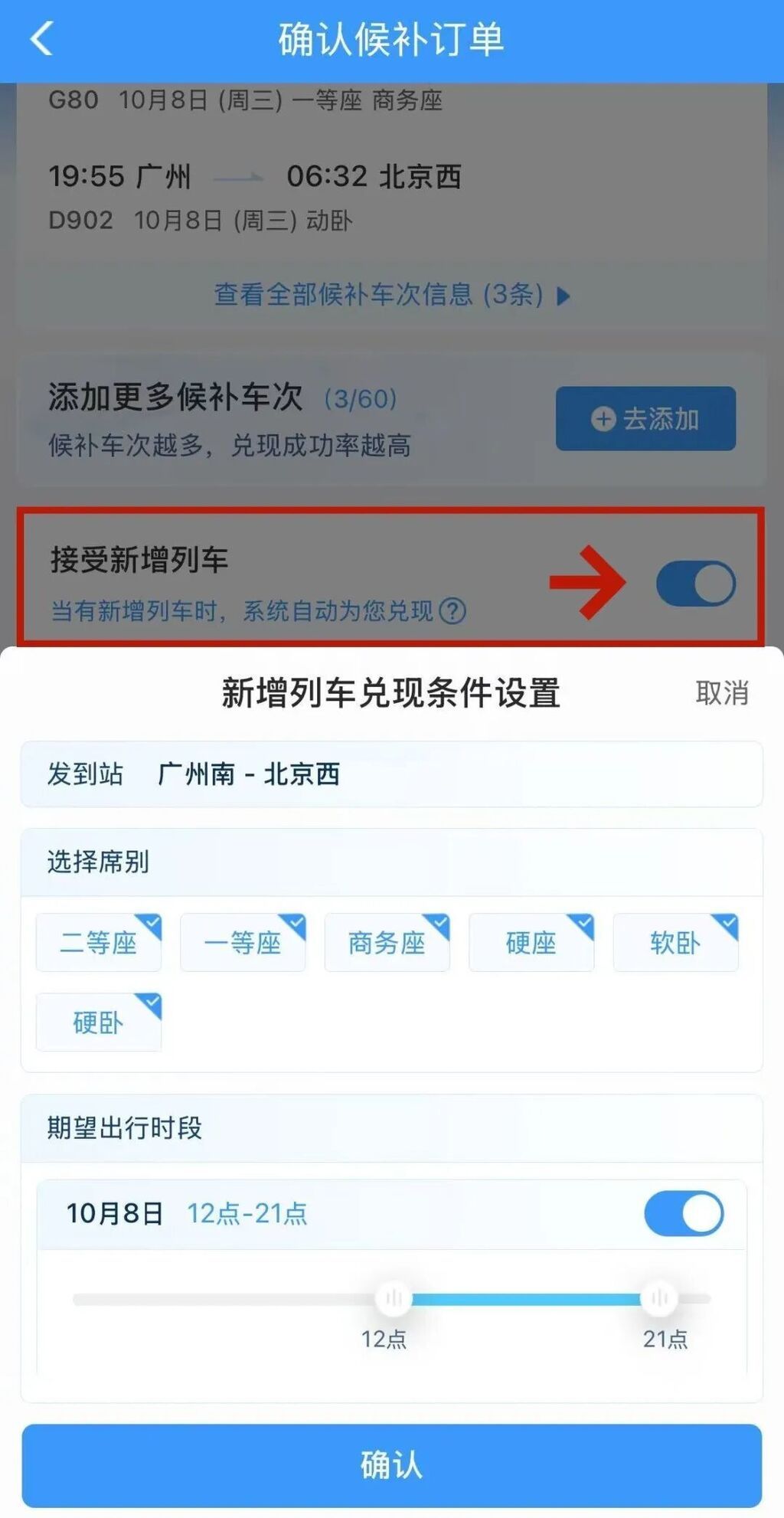 如何买到返程票？官方支招→-3.jpg