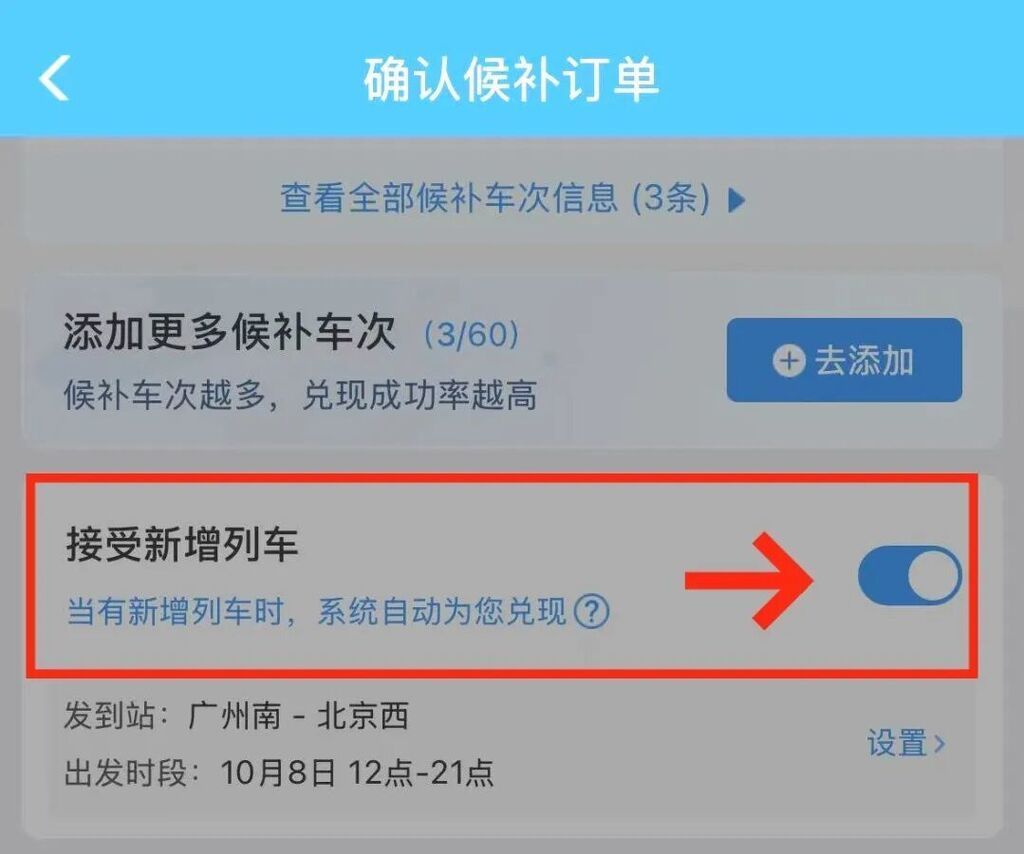 如何买到返程票？官方支招→-5.jpg