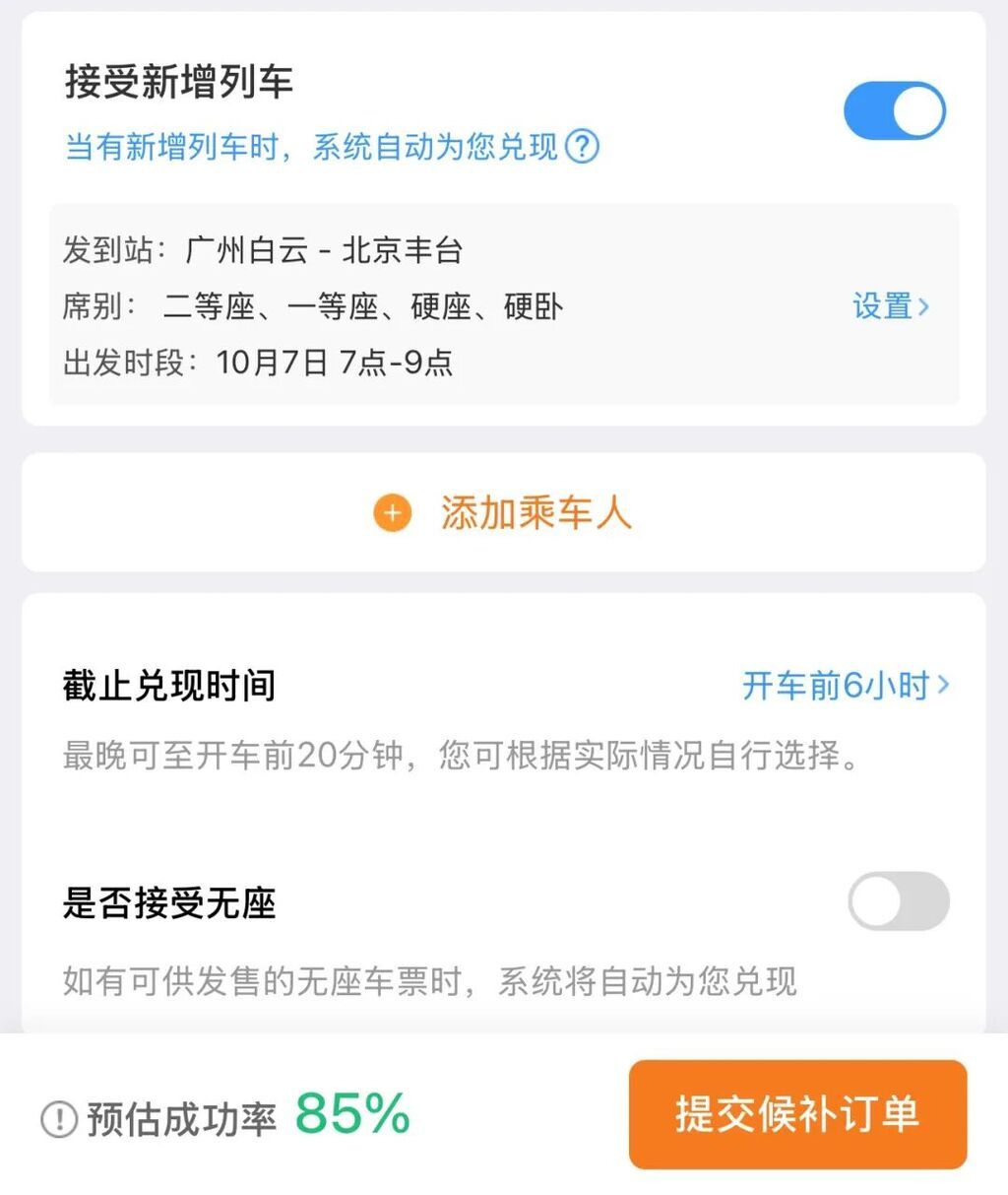 如何买到返程票？官方支招→-4.jpg