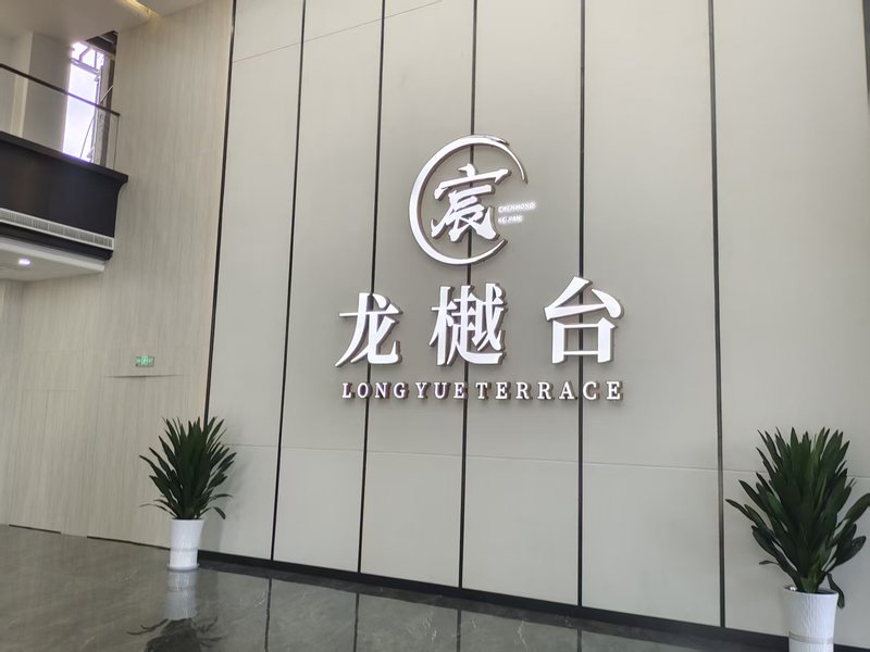 自贡龙樾台：全新开盘享30%赠送，空中售楼部引领购房新体验！-2.jpeg