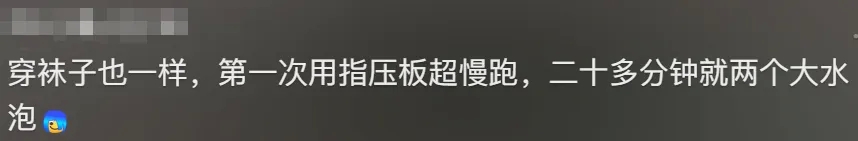 女子在家突然脚底喷血！这东西很多人在用，有人称“一个月瘦20斤”，跟风需谨慎-8.png