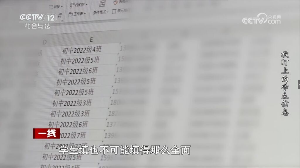 70余万条学生信息被多次贩卖！副校长买，平台工程师偷，中间还倒了几次手-3.jpg