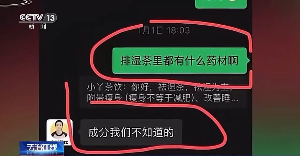 柴怼怼恶意营销碰瓷“胖东来”案件详情披露-6.jpg