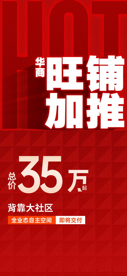 自贡名门首座二期商铺加推！总价35万起，灵动空间全业态，投资-1.jpeg