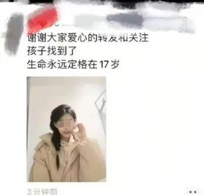 已确认：17岁高三走失女生不幸去世，遗体在桥下找到-2.jpg