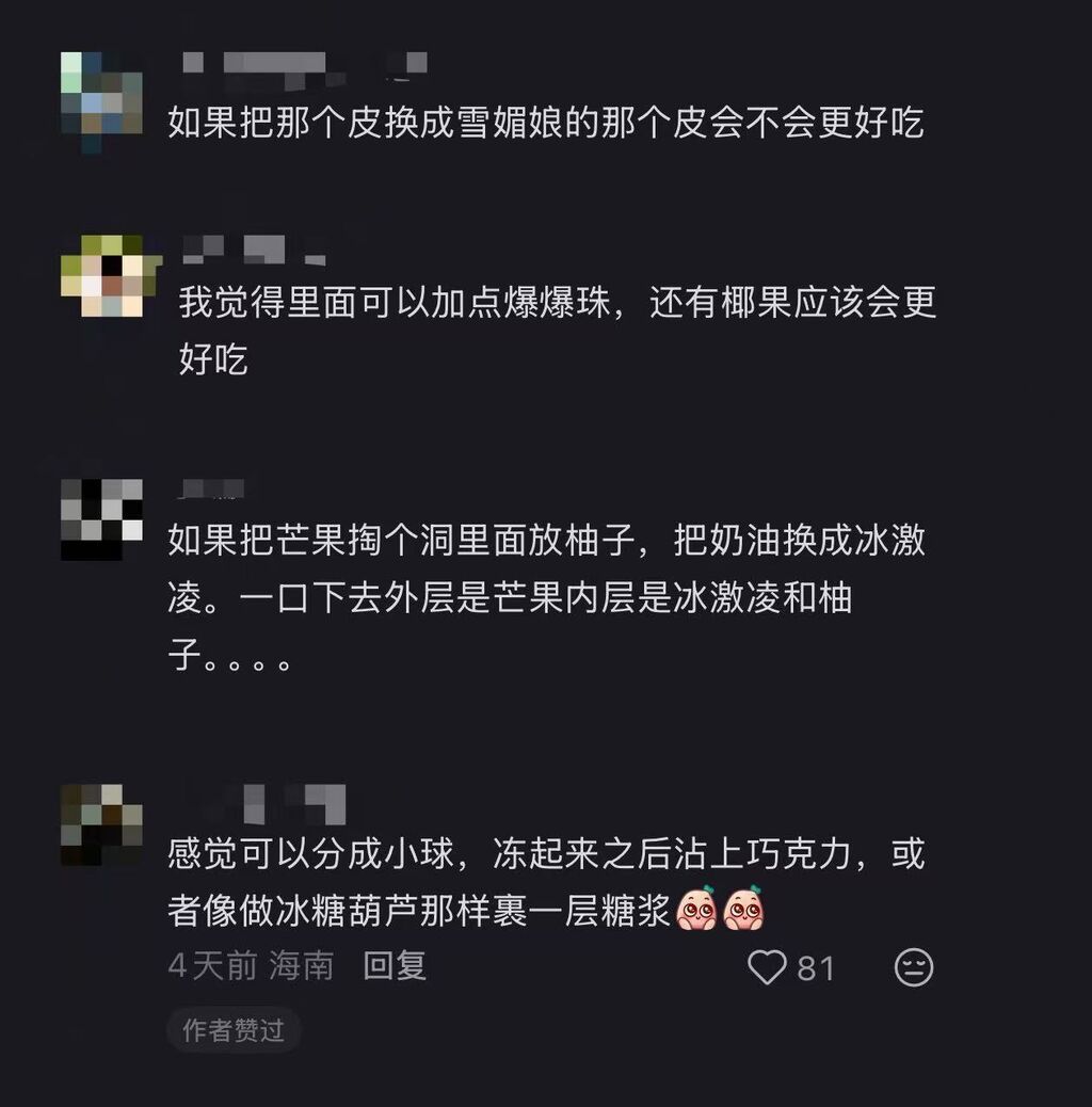 “固体杨枝甘露”火了 这些入冬美食顶流你吃过几个？-4.jpg