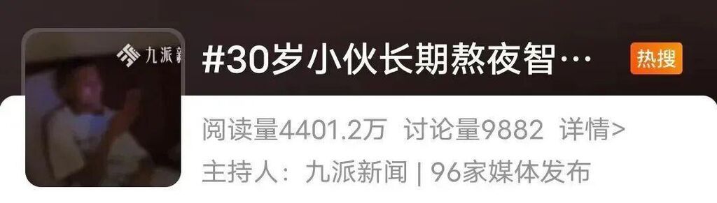 30岁小伙长期熬夜智力退回3岁，熬夜为何会诱发脑膜炎？-1.jpg