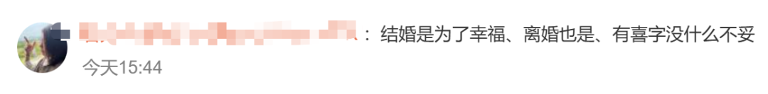 离婚证后有“囍”字？网友：有何不可？-5.png