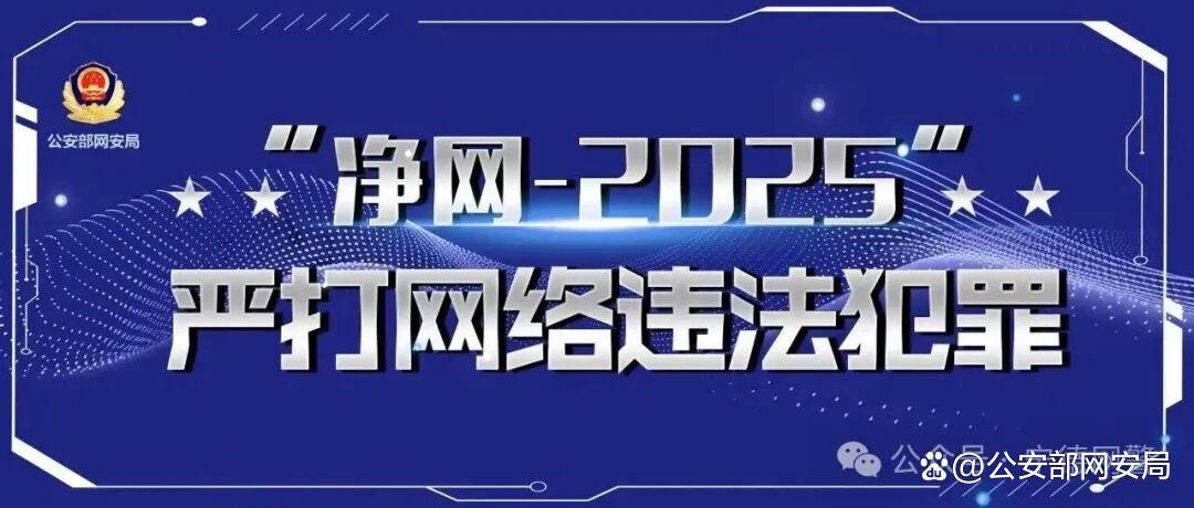 散布“买卖儿童器官”“移动手术车”等网络谣言制造恐慌？一网民被处罚-1.jpg