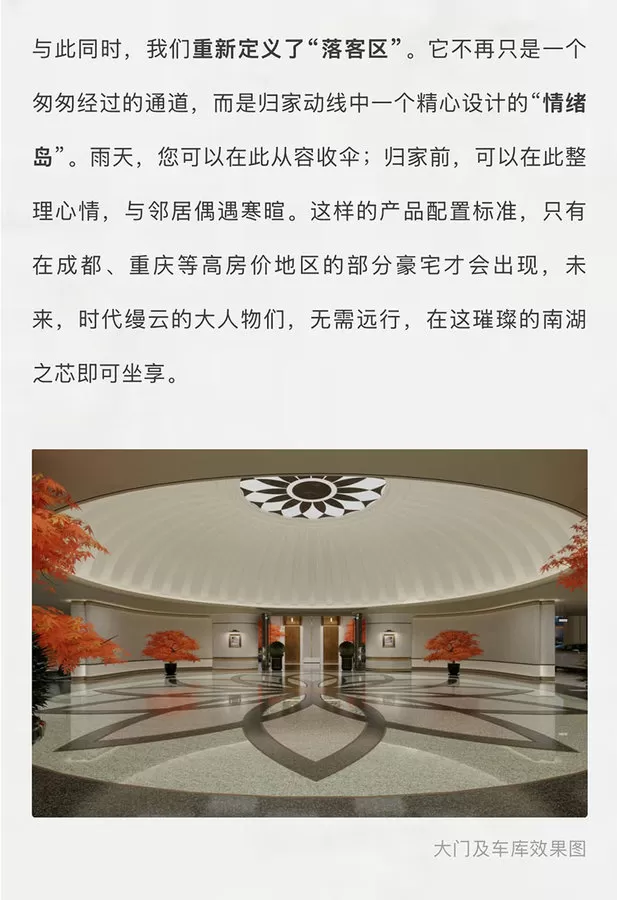 时代缦云：礼献自贡高端人居的“场景革命”-9.webp