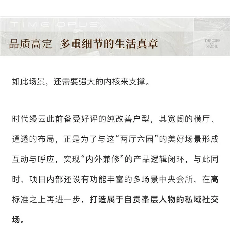 时代缦云：礼献自贡高端人居的“场景革命”-16.webp