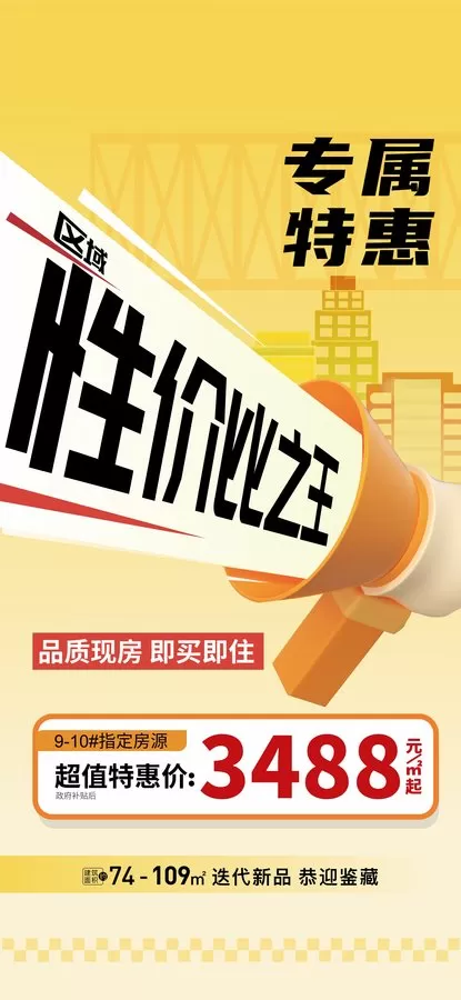 补贴倒计时26天！自贡鸿山天宸限时放利，3488元/㎡起-1.webp