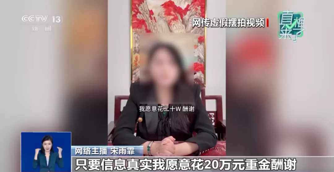 女主播悬赏20万找救命恩人却被拘，警方披露案情-2.webp
