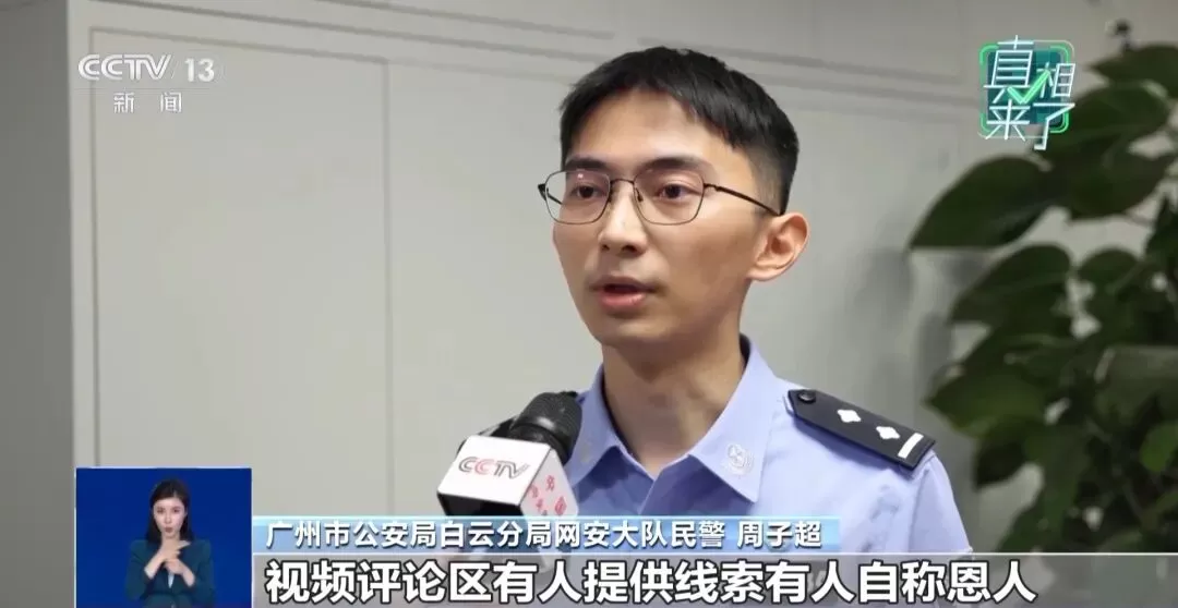 女主播悬赏20万找救命恩人却被拘，警方披露案情-3.webp