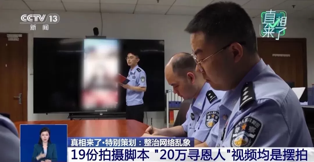女主播悬赏20万找救命恩人却被拘，警方披露案情-4.webp