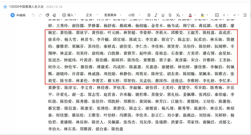 又有获奖名单复制人名大全，将近一百个名字！负责人回应-2.webp