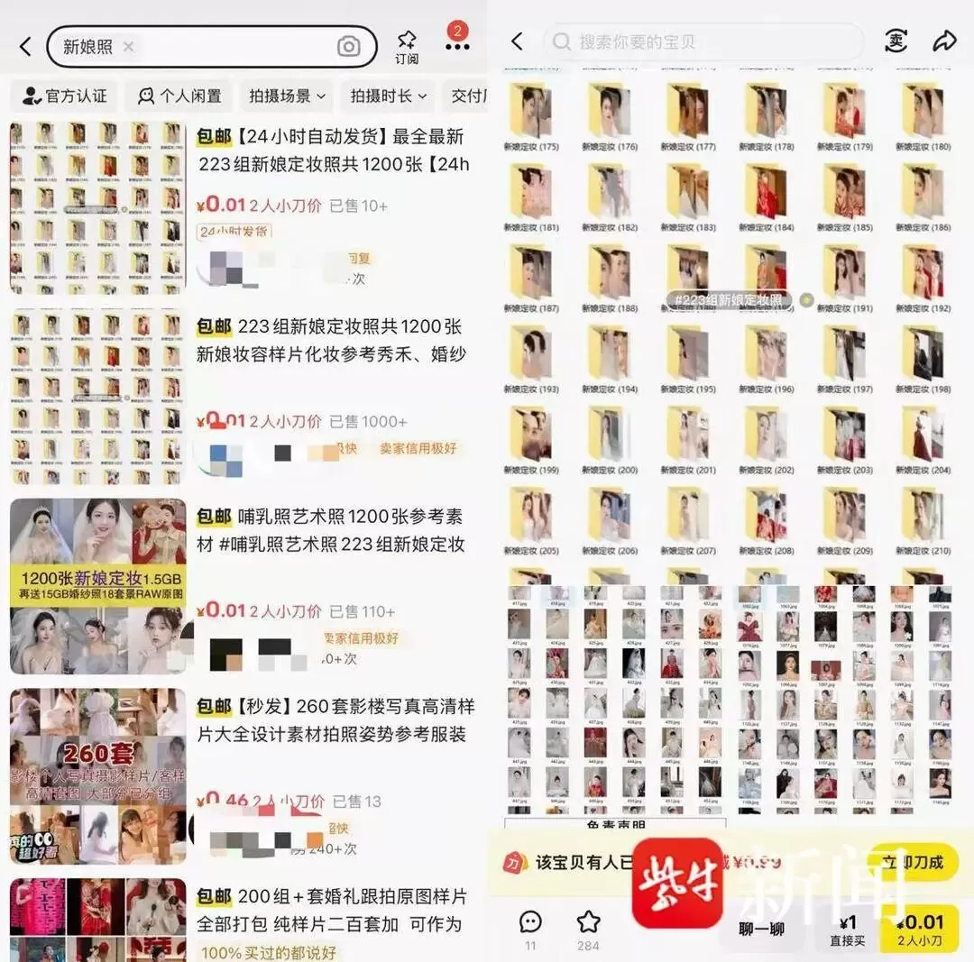 你的婚纱照可能已被卖，1200张婚纱照遭盗卖仅售1.96元-1.webp