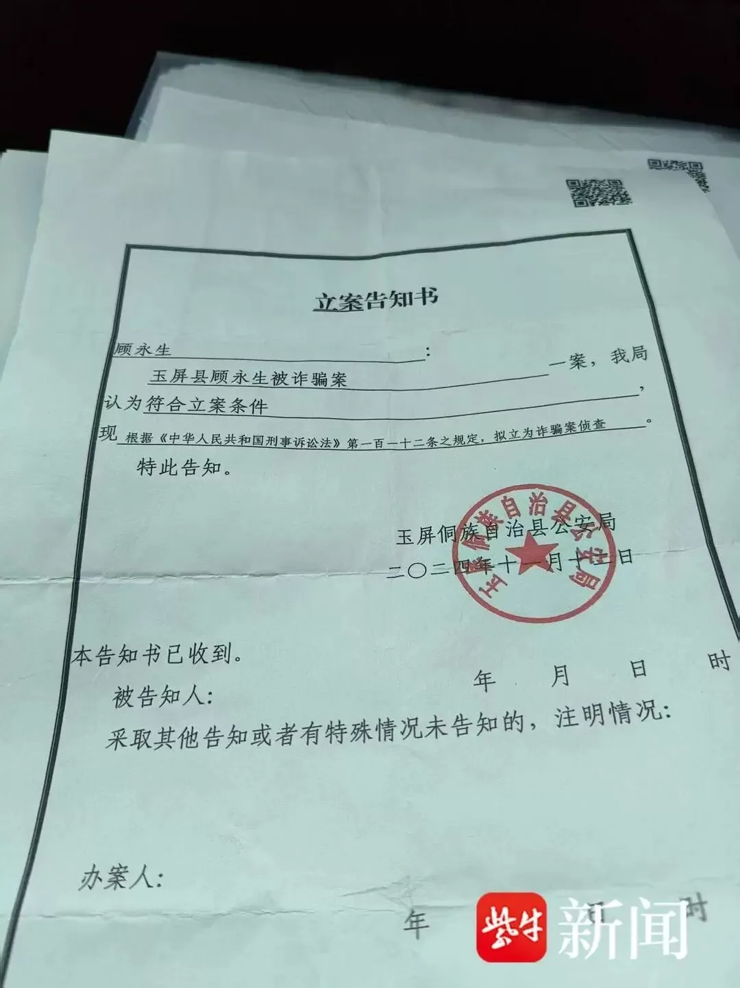 江苏养羊人赌上全部身家，轻信贵州 “熟人” ，将543只羊运到贵州养殖，全离奇失踪-1.webp