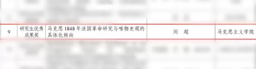 26岁青年学者受聘浙大！学习工作经历公布，学校最新回应-2.webp
