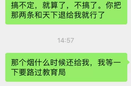 网友投诉教育局吕某某“收钱不办事”，官方回复-2.webp